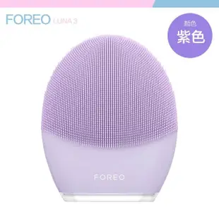 【Foreo】Luna 3 露娜 淨透舒暖潔面儀 洗臉機 洗顏機 粉刺清潔(台灣在地一年保固)