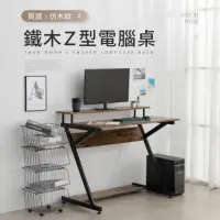在飛比找momo購物網優惠-【IDEA】大款100CM鐵木Z型加高仿木雙層電腦桌/辦公桌