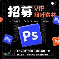 在飛比找蝦皮商城精選優惠-PS AI 全店平面設計素材VIP會員 100TB Phot