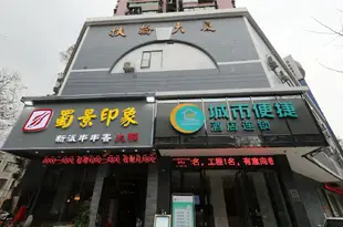 城市便捷酒店(武漢漢口江灘店)城市便捷酒店(武汉汉口江滩店)