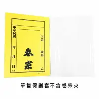 在飛比找樂天市場購物網優惠-同春 275 中式卷宗膠套 (12入) (適用同春 175中