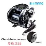 批發SHIMANO西瑪諾 FORCE MASTER 電動輪系列 鐵板輪 電輪 船釣輪 E0D5