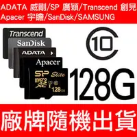 在飛比找PChome商店街優惠-ADATA威剛/SP/Apacer/創見/SanDisk/M