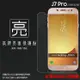 亮面螢幕保護貼 SAMSUNG 三星 Galaxy J7 Pro SM-J730GM 保護貼 軟性 高清 亮貼 亮面貼 保護膜 手機膜