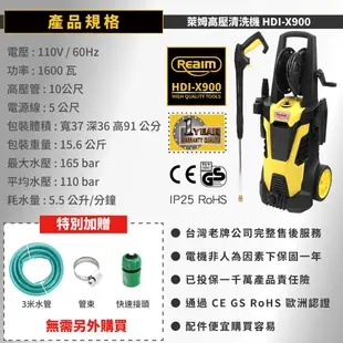 清洗機 Reaim 萊姆 高壓清洗機HDI-X900 感應式馬達 自吸功能 清洗機 洗車機 噴水機 高壓噴水