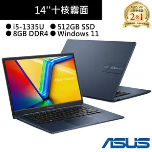 ASUS華碩 X1404VA-0021B1335U 14吋筆電藍i5-1335U/8G/512G SSD 現貨 廠商直送