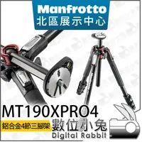 在飛比找蝦皮購物優惠-數位小兔【Manfrotto 曼富圖 MT190XPRO4 