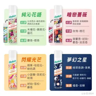 【Batiste 芭緹絲官方直營】乾洗髮 200ml x3入組(去油/蓬鬆/贈髮圈1入)