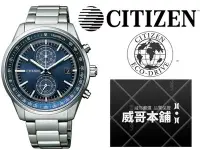 在飛比找Yahoo!奇摩拍賣優惠-【威哥本舖】星辰CITIZEN全新原廠貨 CA7030-97