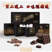 在飛比找Yahoo!奇摩拍賣優惠-買二送二  100%純黑巧克力可可脂純脂55%  65%  