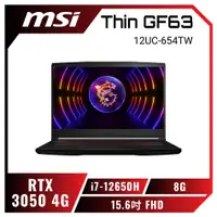 在飛比找蝦皮購物優惠-【9453品牌筆電專賣】MSI 微星‧Thin GF63 1