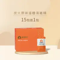 在飛比找蝦皮購物優惠-【春陽雞匠】炭火原味溫體滴雞精禮盒(60ml*15入+送1入