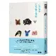 吉本芭娜娜解答交朋友的煩惱[79折] TAAZE讀冊生活