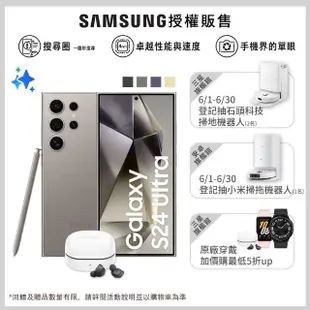 【SAMSUNG 三星】Galaxy S24 Ultra 5G 6.8吋(12G/256G/高通驍龍8 Gen3/2億鏡頭畫素/AI手機)(Buds FE組)