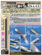 Shimomura Alec Flat Blade Scraper KISA-GU for Resin & Metal