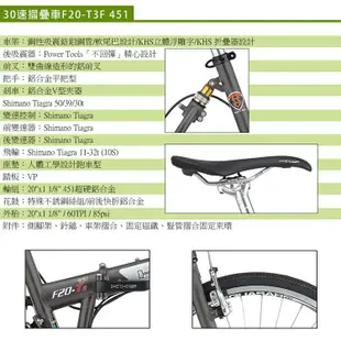 KHS 30速摺疊車F20-T3F 451 霧黑/芒果黃 廠商直送