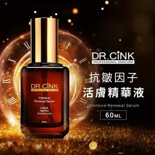 DR.CINK達特聖克 抗皺因子活膚精華液-升級版 60ml 升級大咖