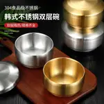 韓系304雙層不鏽鋼碗  家用湯碗 不鏽鋼碗 韓國泡菜碗