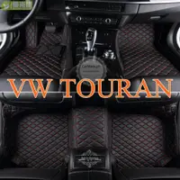 在飛比找樂天市場購物網優惠-適用福斯VW Touran腳踏墊 土狼地墊 包覆式 專用全包