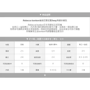 天藍小舖-Rebecca bonbon謐夜巴黎尼龍3way狗頭水桶包-單1款-A17174106