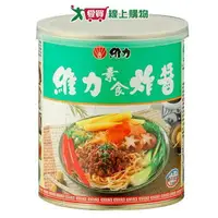 在飛比找樂天市場購物網優惠-維力素食炸醬罐800g【愛買】