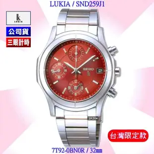 【SEIKO 精工】台灣限定款 LUKIA 紅面三眼計時碼錶-加高級錶盒 SK004(SND259J1/7T92-0BN0R)