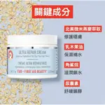 （全新）FIRST AID BEAUTY 美國FAB★SOS燕麥保濕霜（私訊享免運）