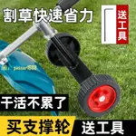 【可開發票】割草機支撐輪子電動汽油割草機手推便攜式輔助輪26/28MM通用配件