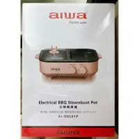 在飛比找蝦皮購物優惠-全新~愛華aiwa多功能溫控火烤兩用爐(AI-DKL01P)