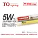 【東亞】2入組 LED 5W 橘紅光 1尺 全電壓 驅蚊 防蚊 T8 低誘蟲性燈管 _ TO020012