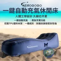 在飛比找momo購物網優惠-【AEROGOGO】一鍵自動充氣床(小米有品 充氣床 露營床