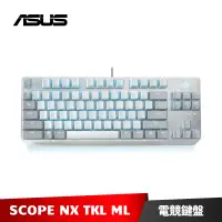 在飛比找蝦皮商城優惠-ASUS ROG Strix Scope NX TKL ML