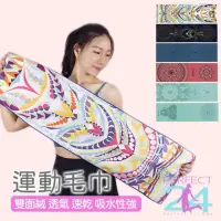 在飛比找momo購物網優惠-【Perfect 24】運動毛巾(吸水毛巾 健身毛巾 運動長