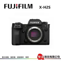 在飛比找蝦皮購物優惠-Fujifilm X-H2S 極速無反微單眼相機 2616萬