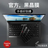 在飛比找蝦皮購物優惠-聯想ThinkPad鍵盤膜E14電腦X1 Carbon筆記本