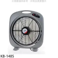 在飛比找蝦皮商城優惠-友情牌 14吋箱扇電風扇 KB-1485 廠商直送