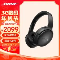 在飛比找京東台灣優惠-Bose QuietComfort 消噪耳機-經典黑 頭戴式