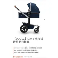 在飛比找蝦皮購物優惠-JOOLZ DAY2 高海拔睡箱嬰兒推車