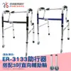 【恆伸醫療器材】ER-3133 R型助行器 + 3吋直向輔助輪(藍/黑 隨機出貨)