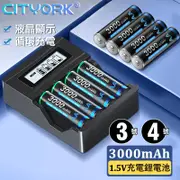 台灣出貨🔥1.5V恆壓鋰電池 3號充電鋰電池 1.5V電池充電器 4號電池 3號電池 4號充電電池 三號電池 四號電池
