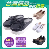 在飛比找生活市集優惠-台灣製精品鞋手工乳膠鞋墊系列鞋 休閒鞋 平底鞋 運動鞋 多款
