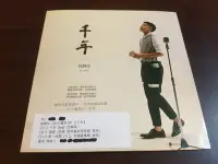 在飛比找Yahoo!奇摩拍賣優惠-曾靜玟-千年(二手)(宣傳品)(EP)(未拆封)