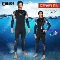 在飛比找露天拍賣優惠-Mares Reef潛水服3mm濕衣連體長袖保暖保溫水母沖浪