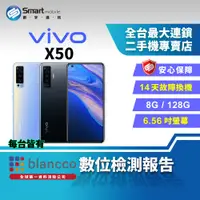 在飛比找創宇通訊優惠-【福利品】vivo X50 8+128GB 6.56吋 (5