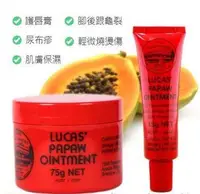 在飛比找旋轉拍賣優惠-Lucus木瓜霜（75g/200g)罐裝