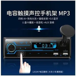 【可開發票】藍芽汽車音響 12v24v音響主機 汽車mp3播放器 USB CD音響DVD主機 藍芽車用DVD+MP3主機