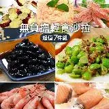 在飛比找遠傳friDay購物優惠-【築地一番鮮】輕食7件組(龍蝦沙拉+黑豆+地瓜1Kg+藜麥毛