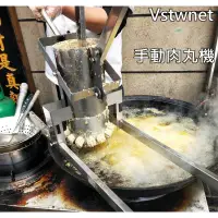 在飛比找蝦皮購物優惠-[廠商批發]不銹鋼手動肉丸成型機 魚丸機 貢丸機 肉丸機 /