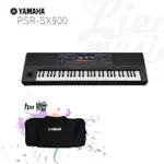 『立恩樂器』6期0利率 南區經銷 YAMAHA PSR-SX900 61鍵電子琴 伴奏琴 SX900