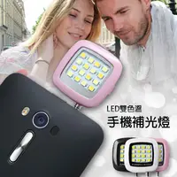 在飛比找PChome24h購物優惠-超強美肌 LED補光燈 (美膚進階版)